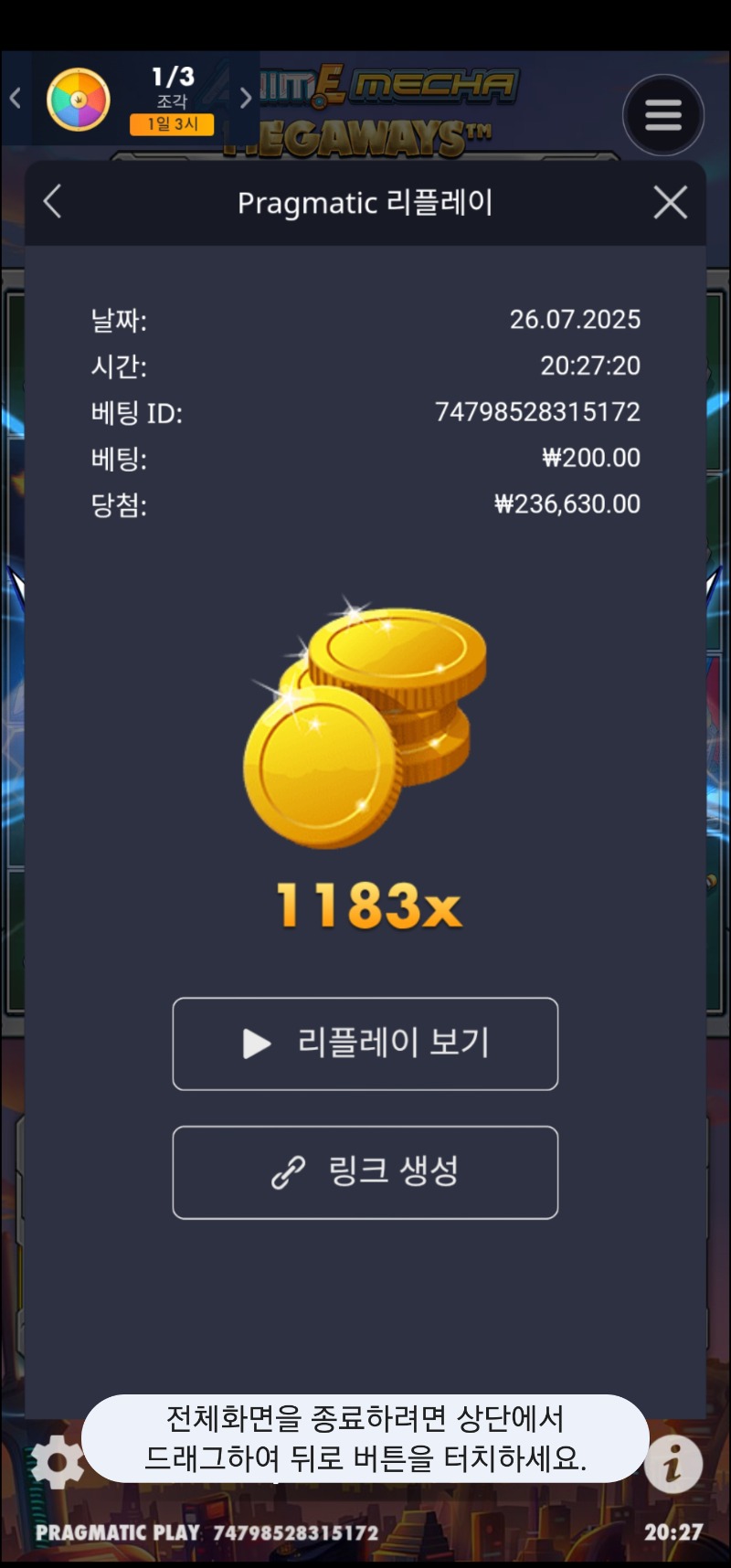 건담1183배