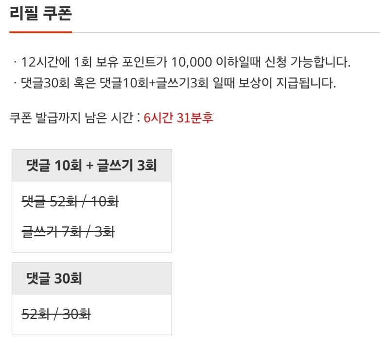 처음 받아본 리필 완료!