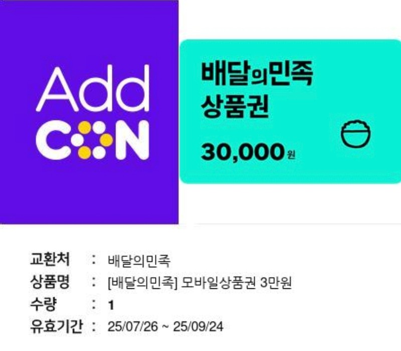 문배쿱도착♡♡