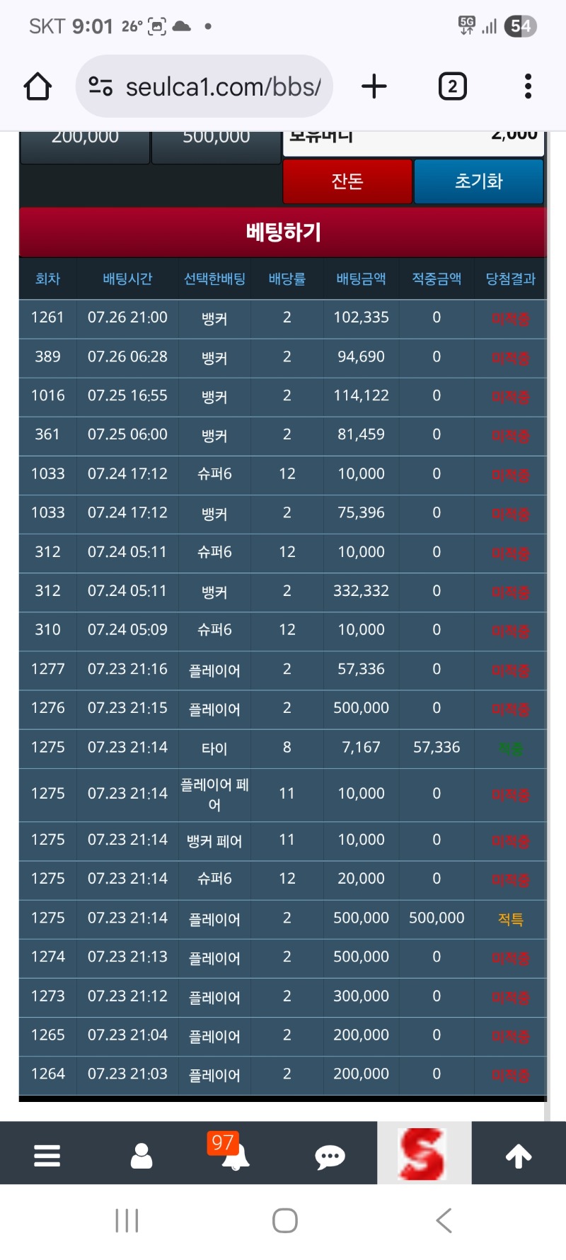 한번이 안맞네