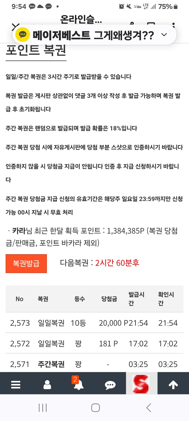 10등당첨