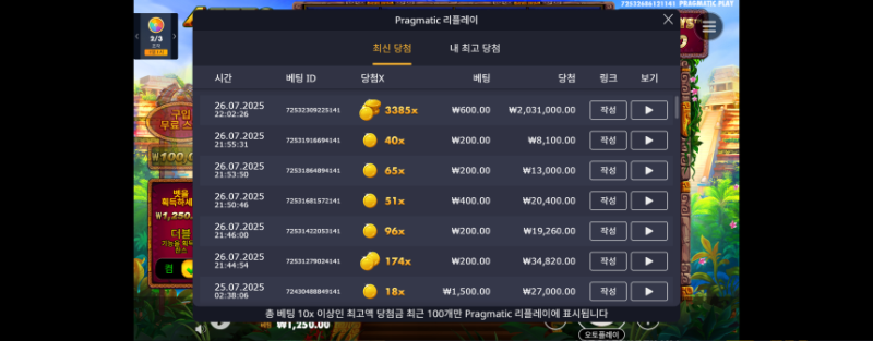 아즈메3385