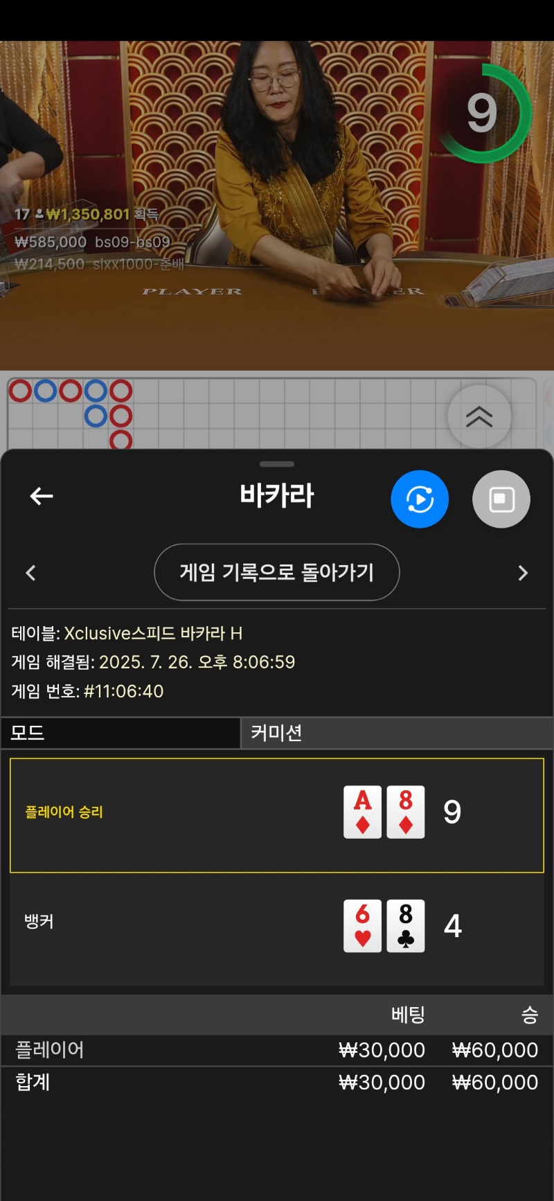 비카라 2승