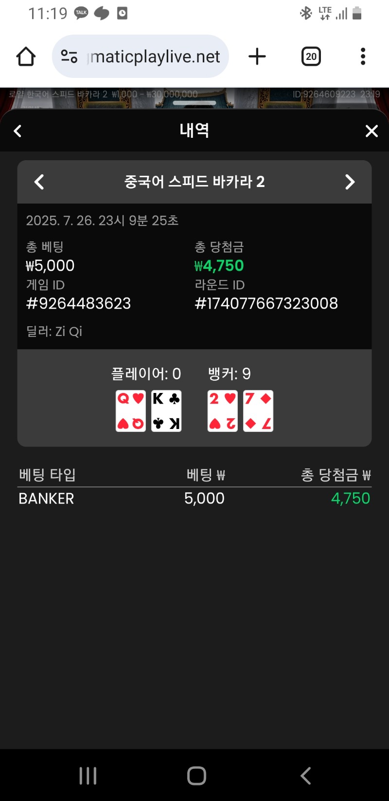 바카라