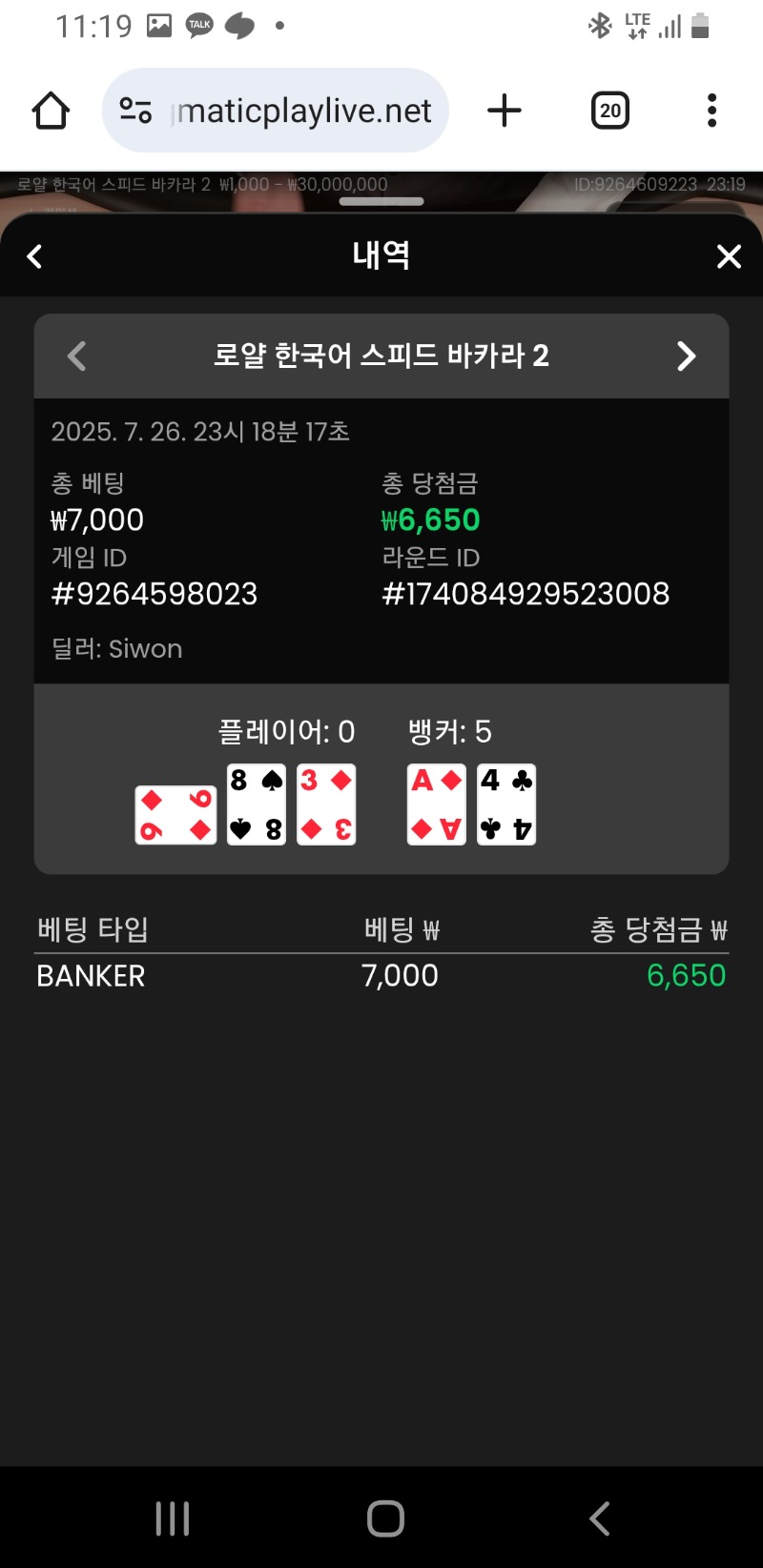 바카라3