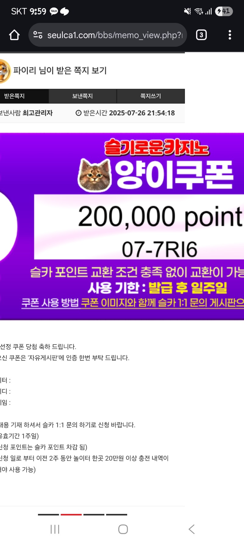 양이추겜,황다리추겜성공 포!!+bj쿱