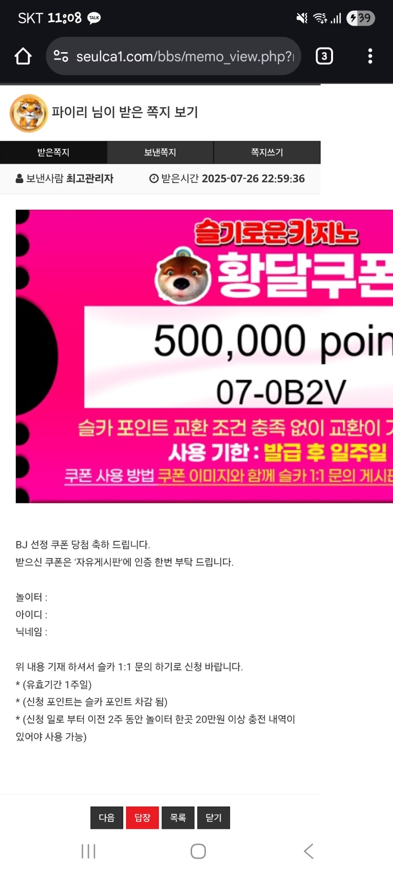 양이추겜,황다리추겜성공 포!!+bj쿱