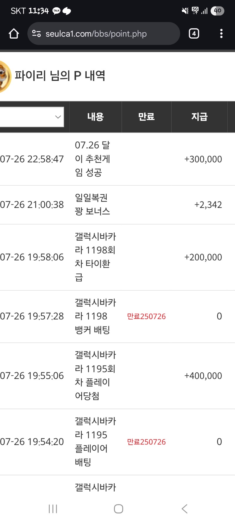양이추겜,황다리추겜성공 포!!+bj쿱