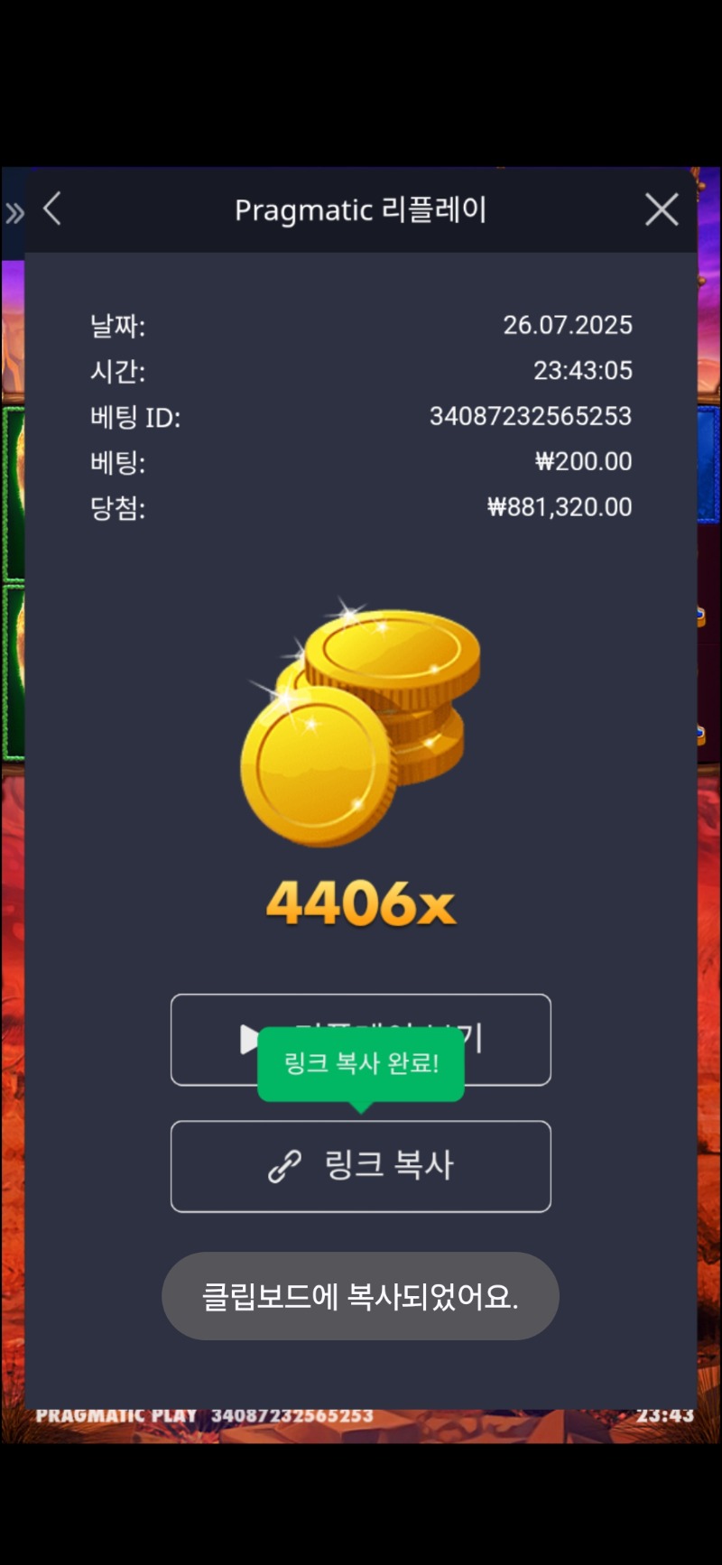 버메가 4406배