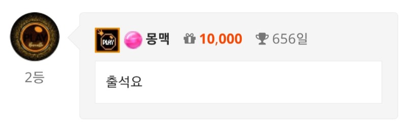 출석하고 점검시간 대기중