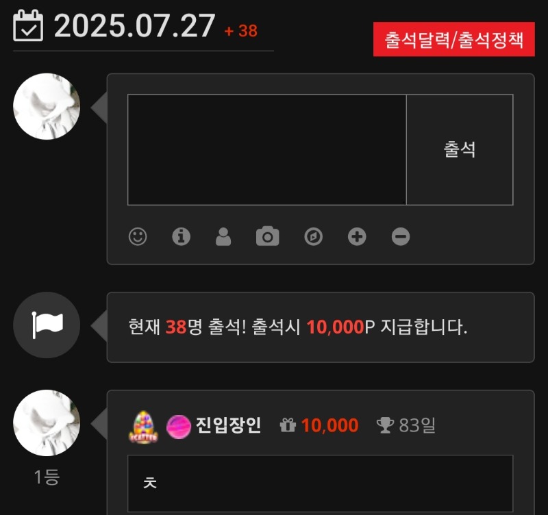 폰으로 출석 1등 ㅅㅅㅅ