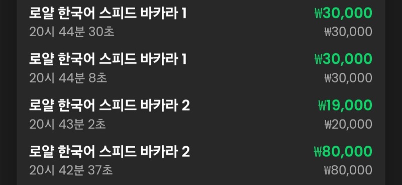 바카라 4연승