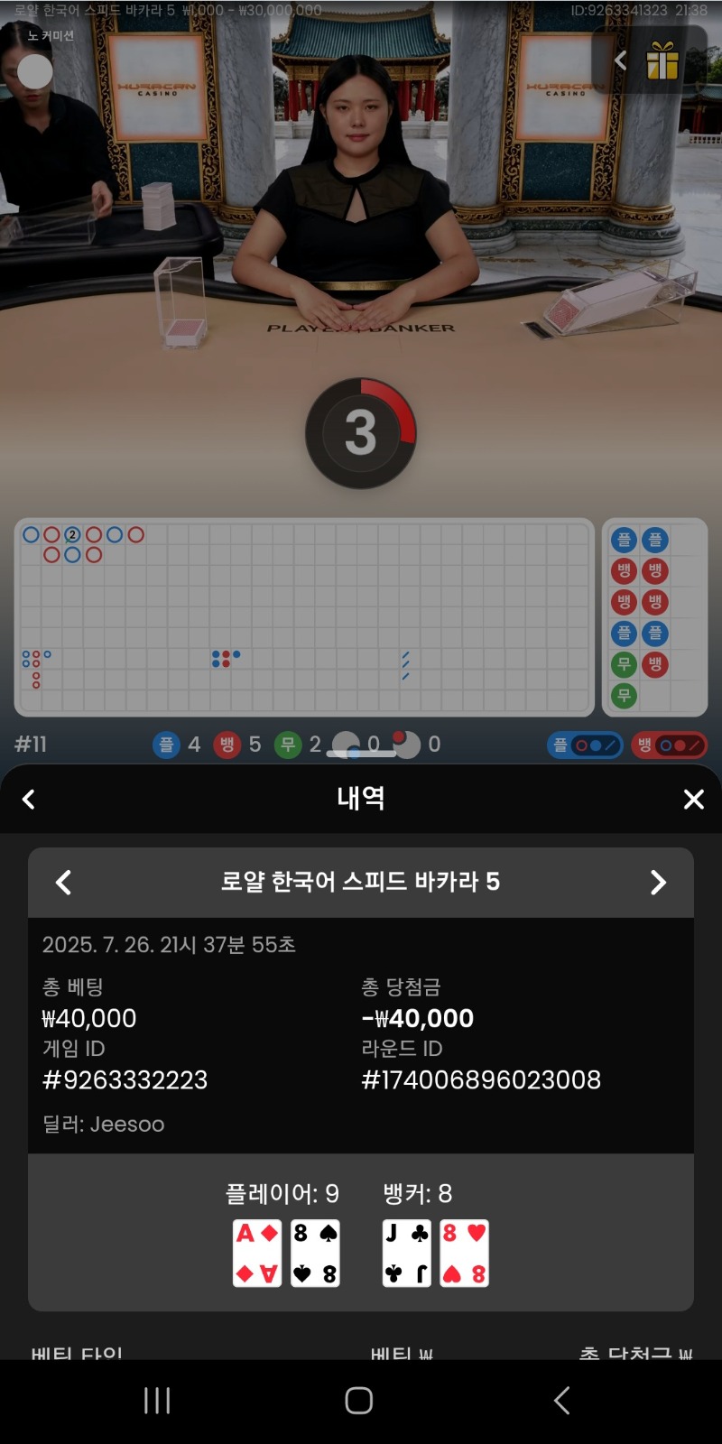 시안 프라그 바카라 9대8ㅠ