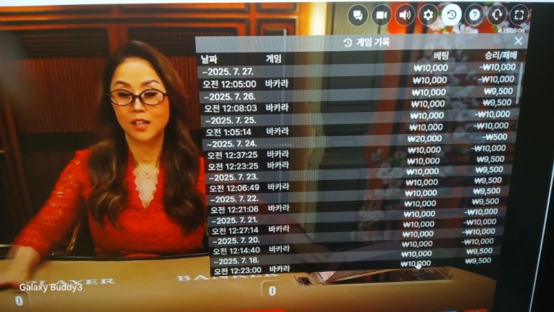 바카라  소액