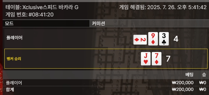 카라 1패