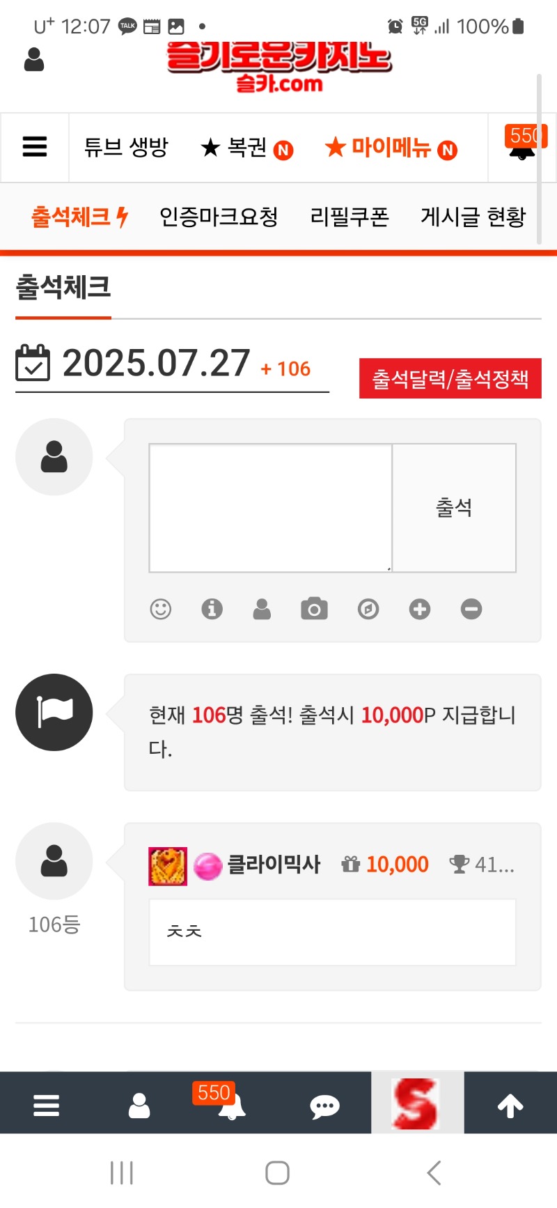 출첵합시당