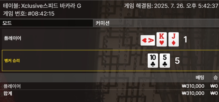 카라 3패