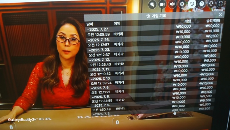 바카라 소액