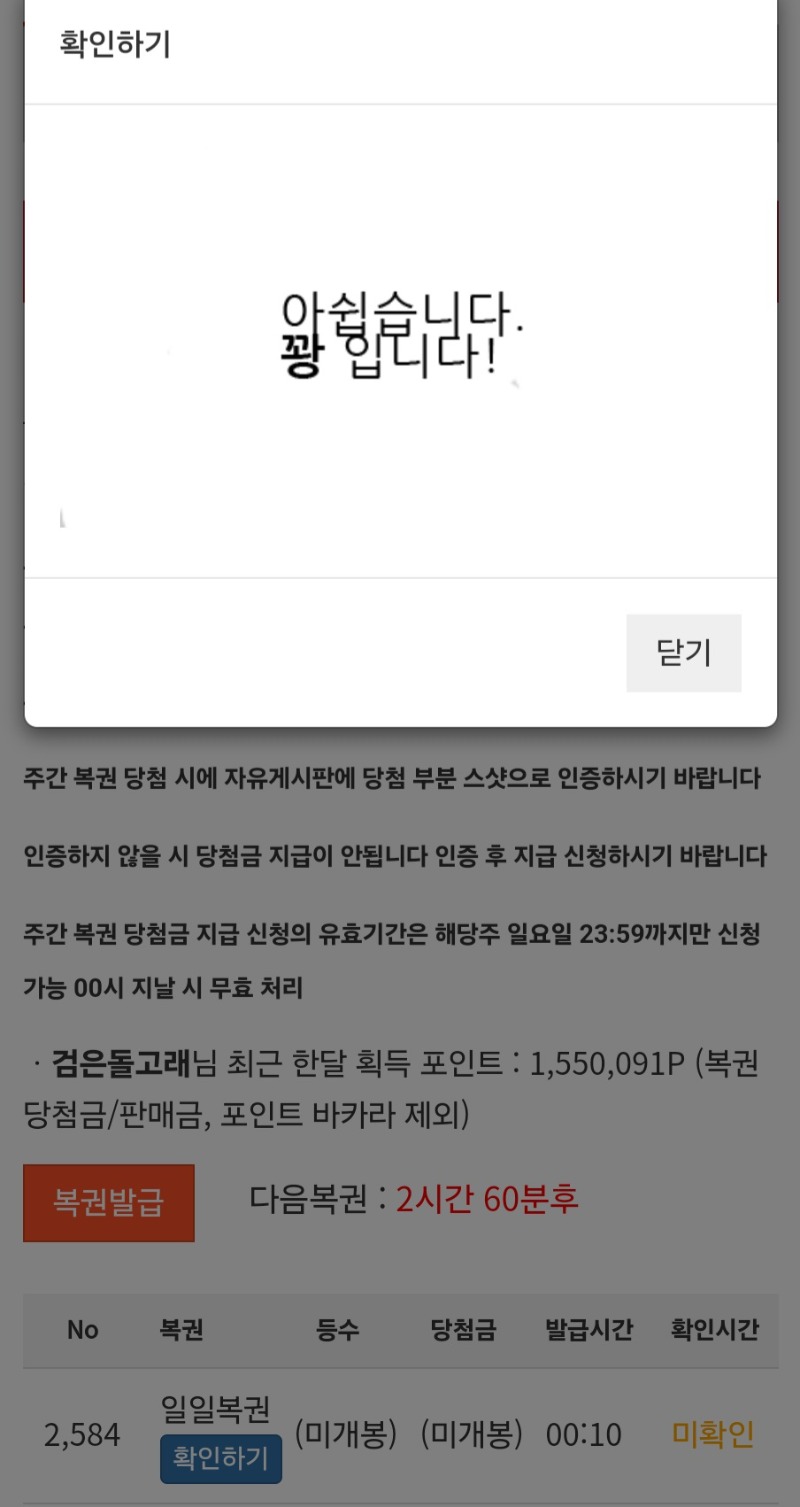 오늘의 첫복권