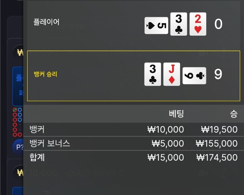 30곱 보나스..