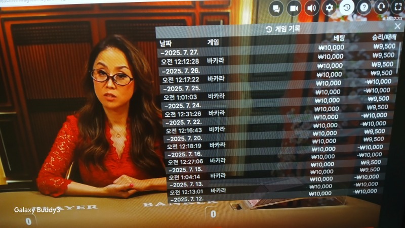 바카라 소액 과 보조개