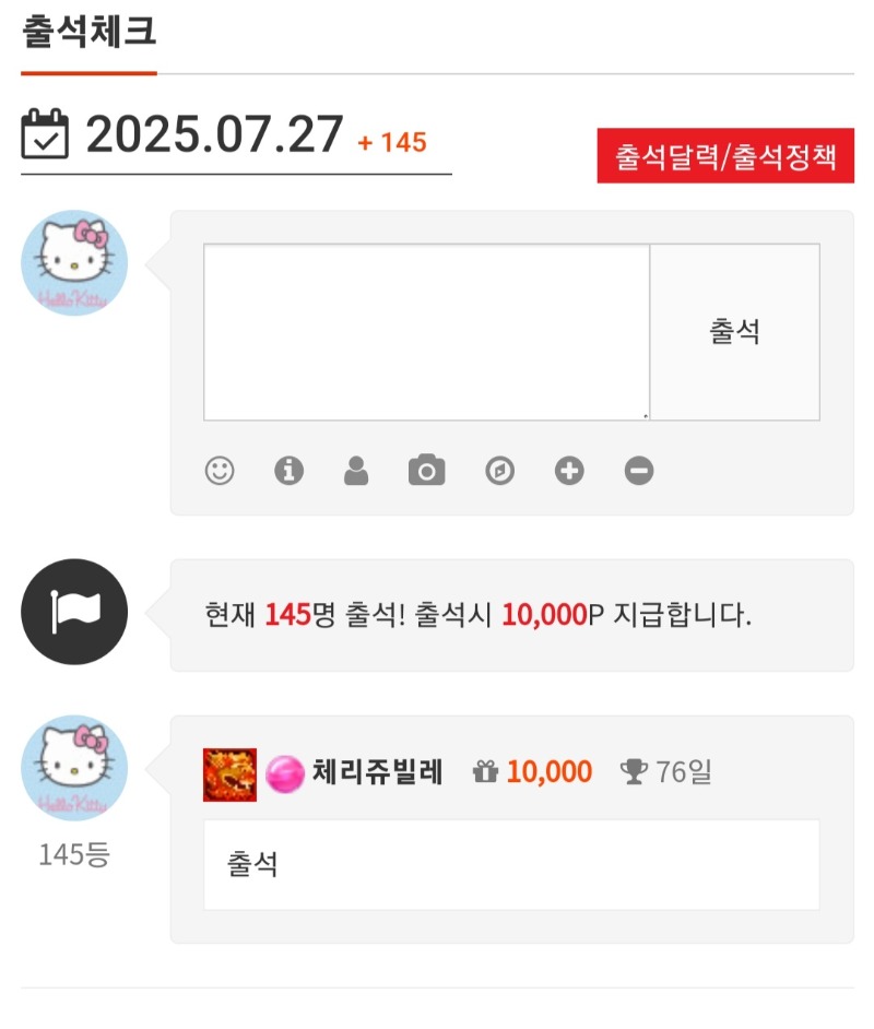 7/27일 출석합니다