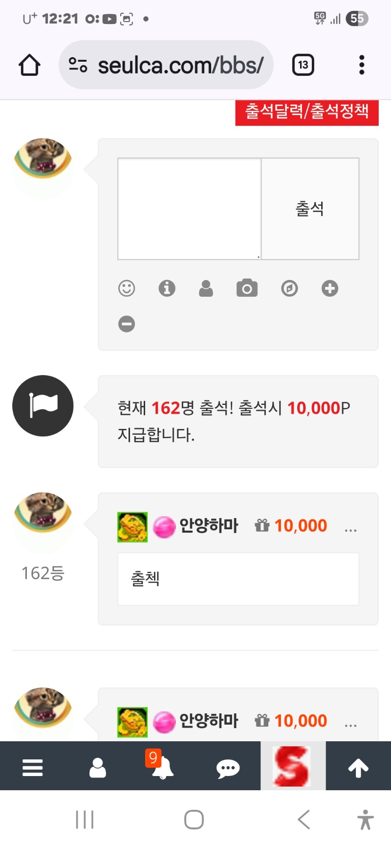 출석인증
