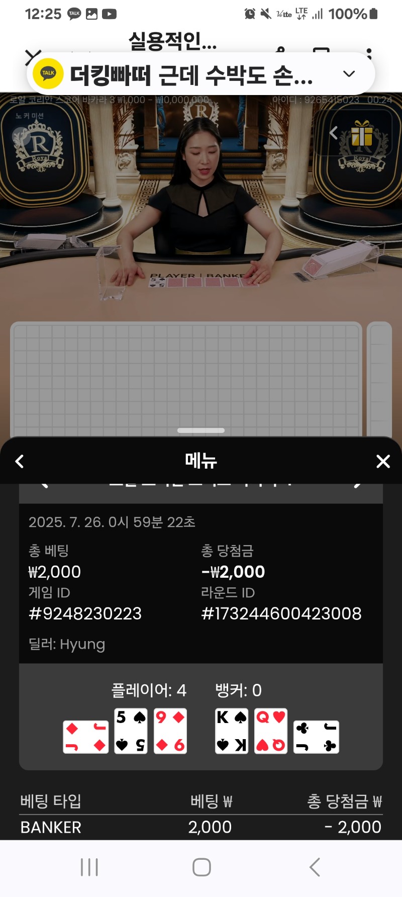 바카라소액3