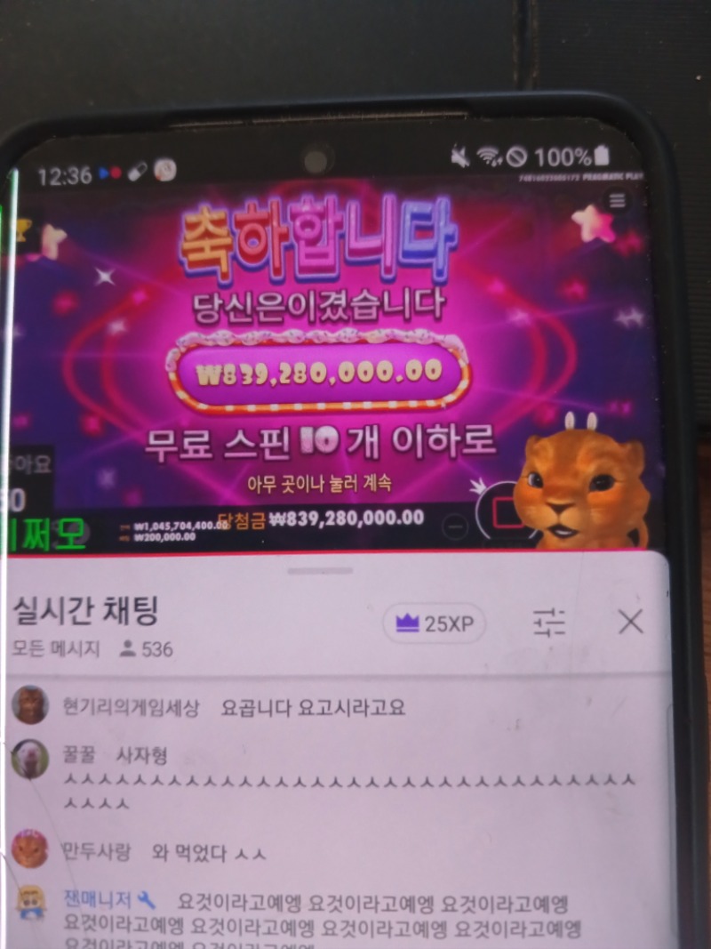 사자 슈천 8억 4천 ㅅㅅㅅㅅ