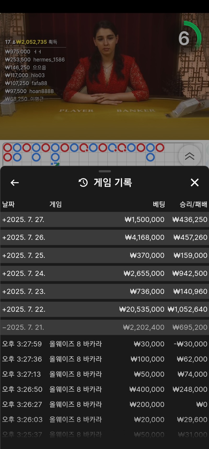 7일 연승 박카라