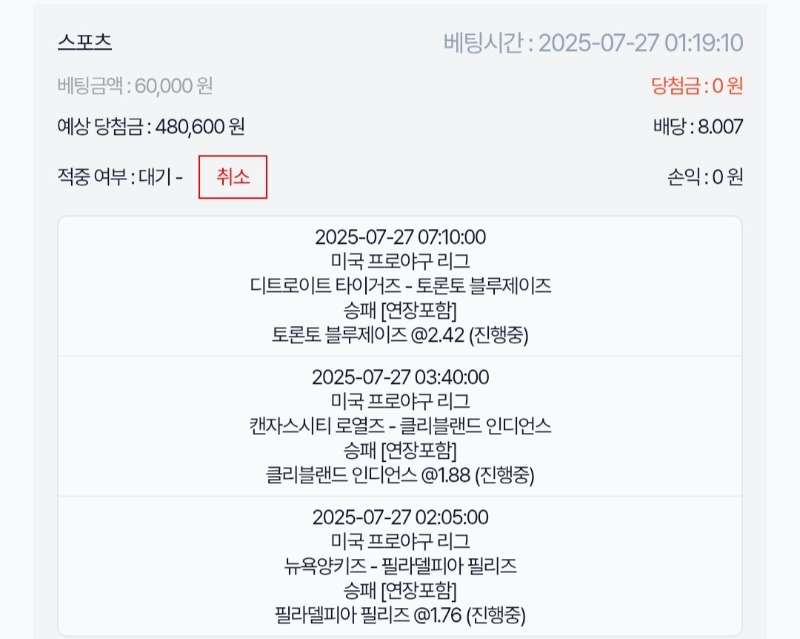 스포츠가즈아!!  1탄