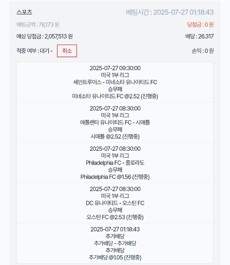 스포츠가즈아!!  1탄