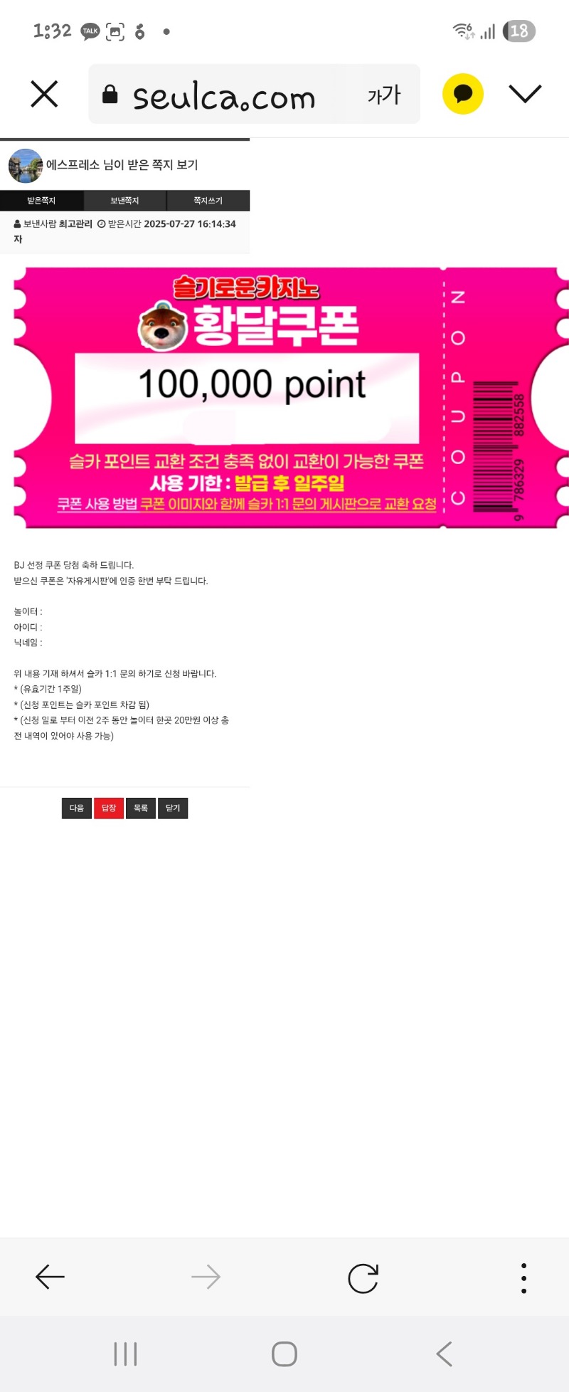 황달쿠폰10만포인트당첨
