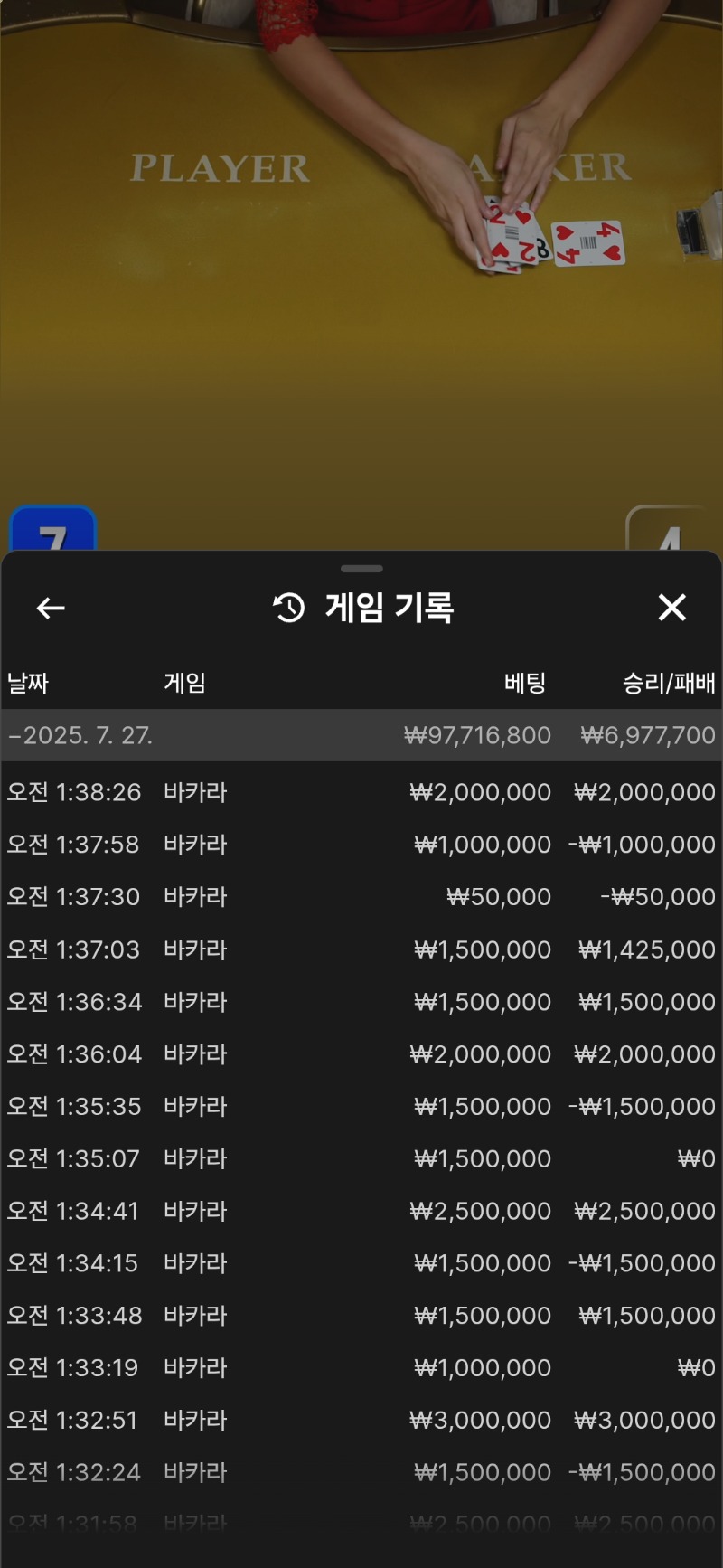 4번충 살아나다