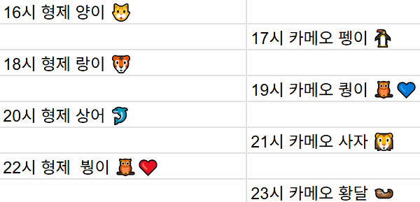 [7월27일] 금일 방송 스케줄입니다