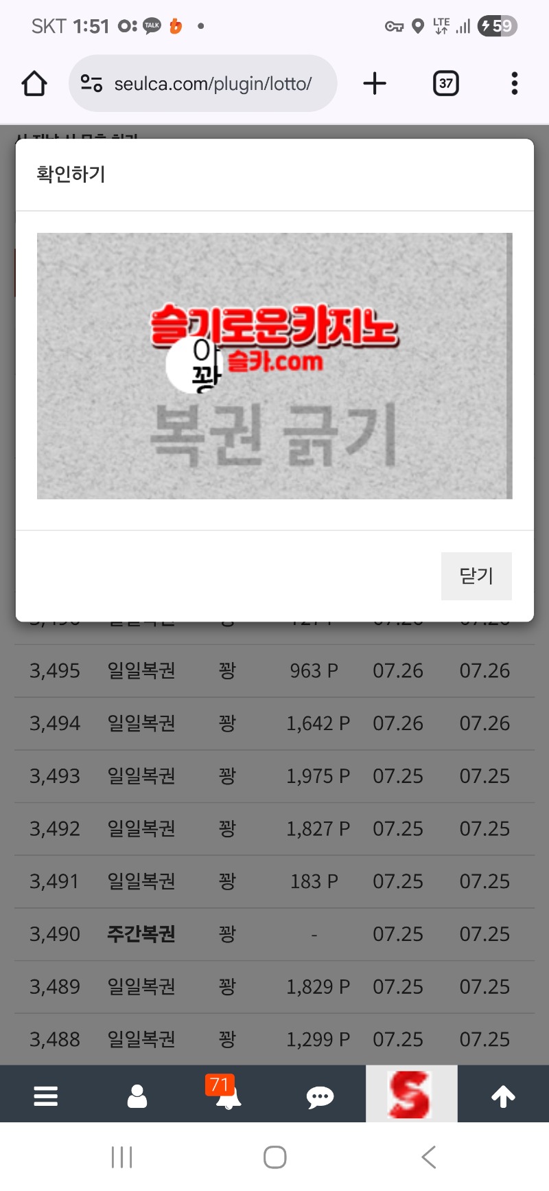 복권 타임 ~!!