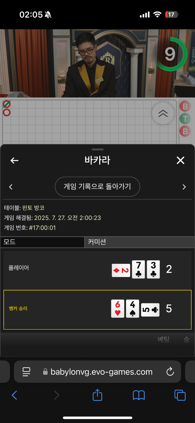 바카라ㅡㅡ