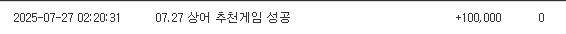 상어가 이벤트 했는데 당첨 되고 1등 되었더니 포인트를 이렇게 많이 줬네요
