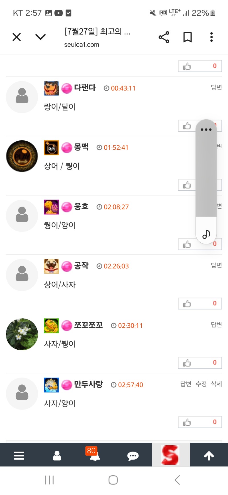 최바비 사자팀 갓쨔 ~~