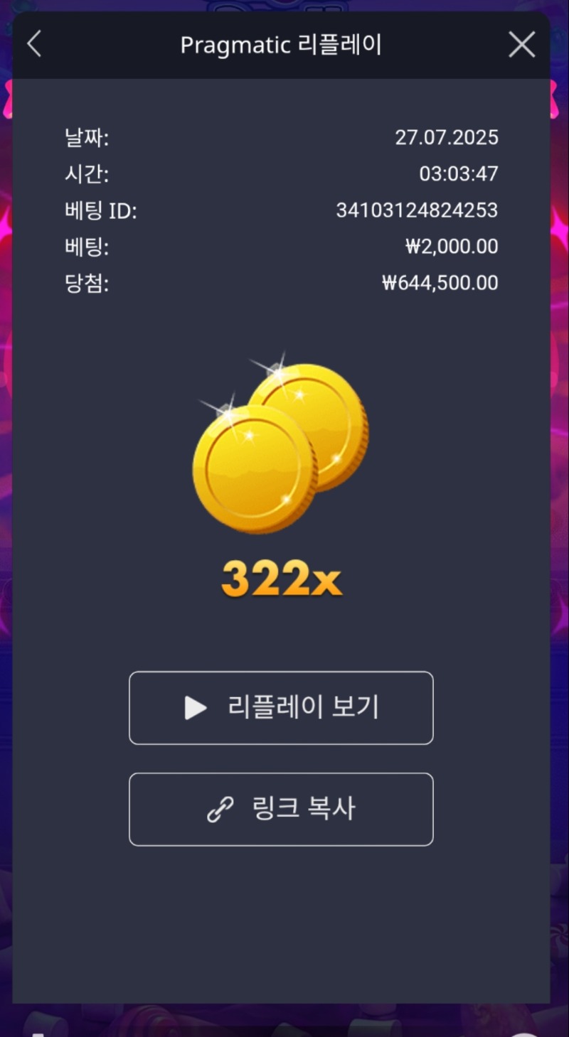 슈천 322배