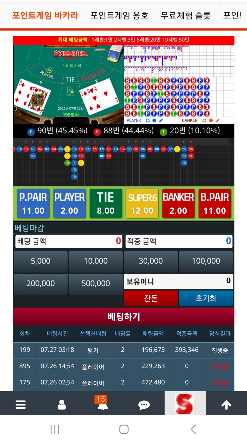 금토일250개뿌러지고 슬포도0ㅋㅋ