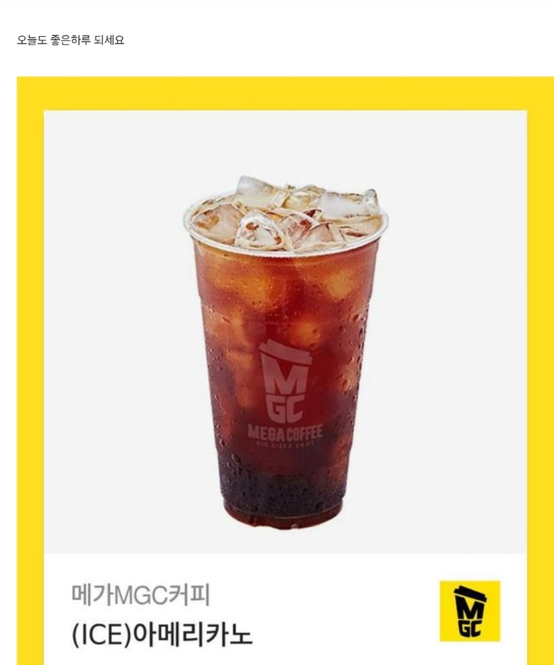 출근길 커피당춈