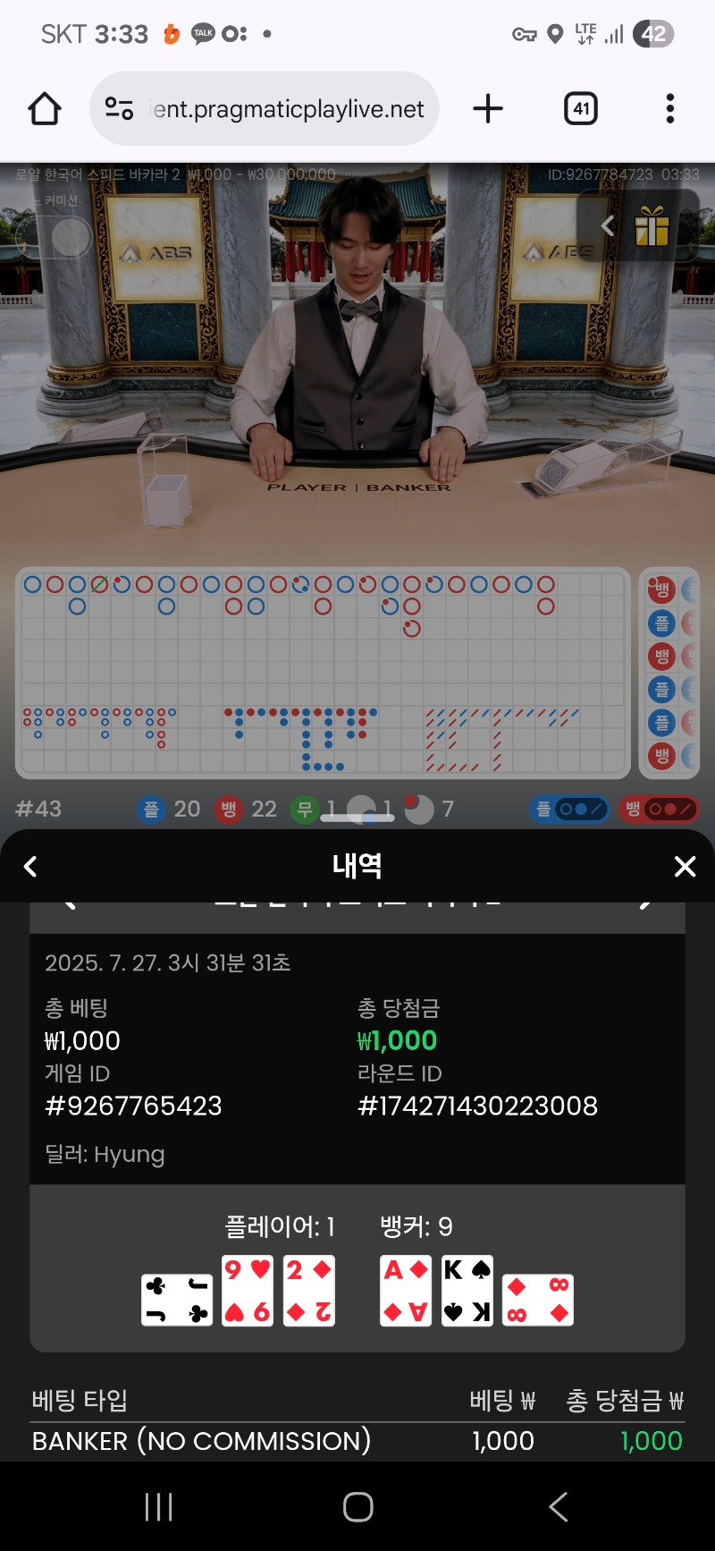스피드 바카라 1승 ~