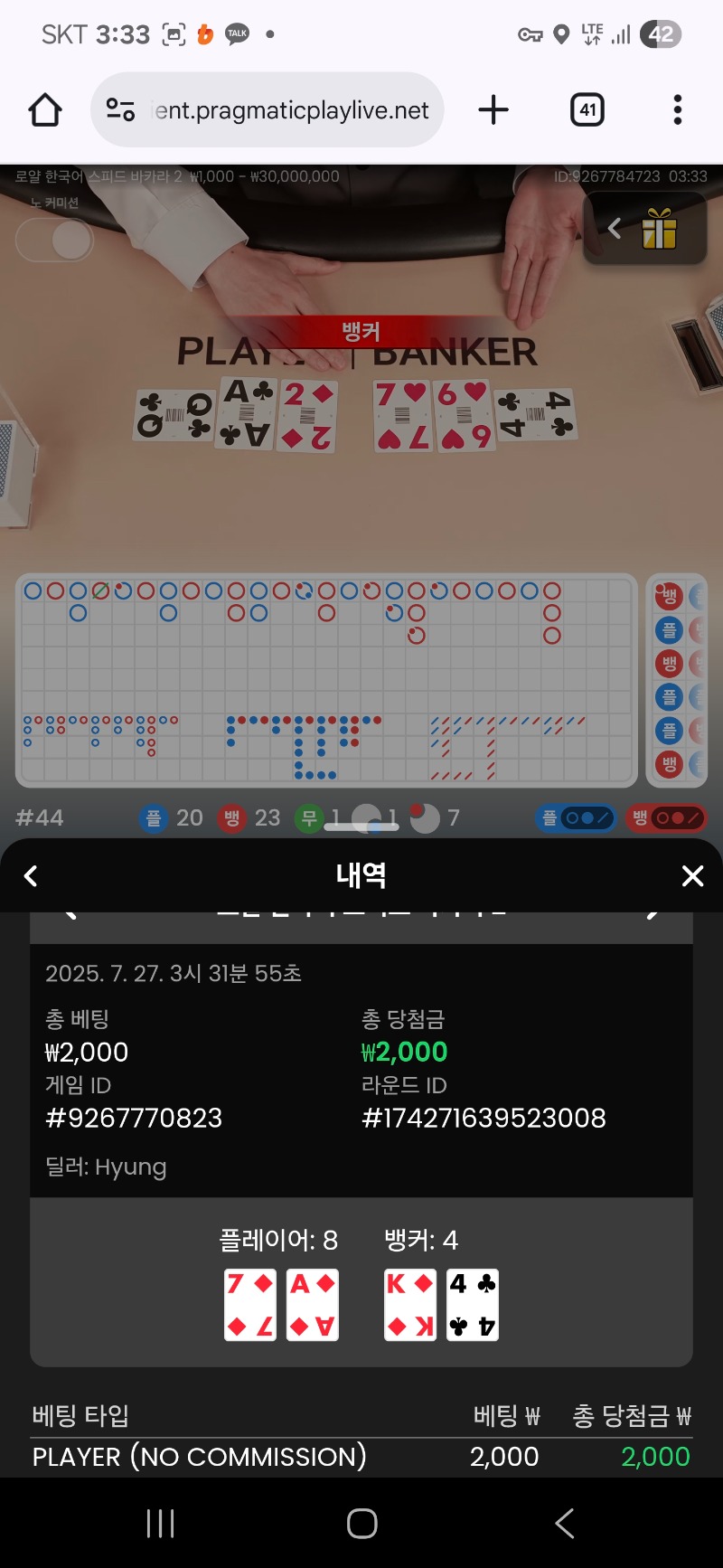스피드 바카라 짜투리 2승 ㅅㅅㅅㅅㅅ