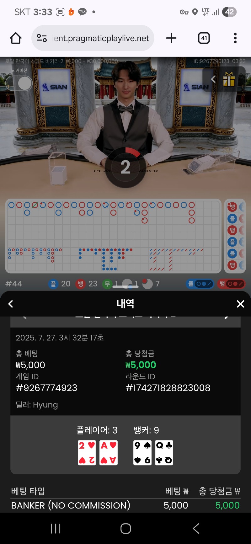 스피드 바카라 3승 ~~~~!!