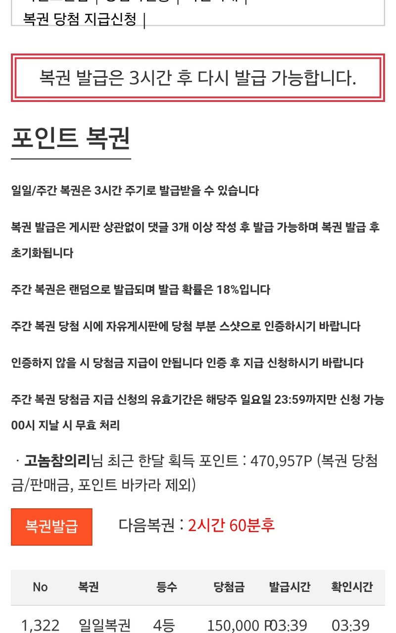 자다깨서 복권긁었는데 4등 ㅅ