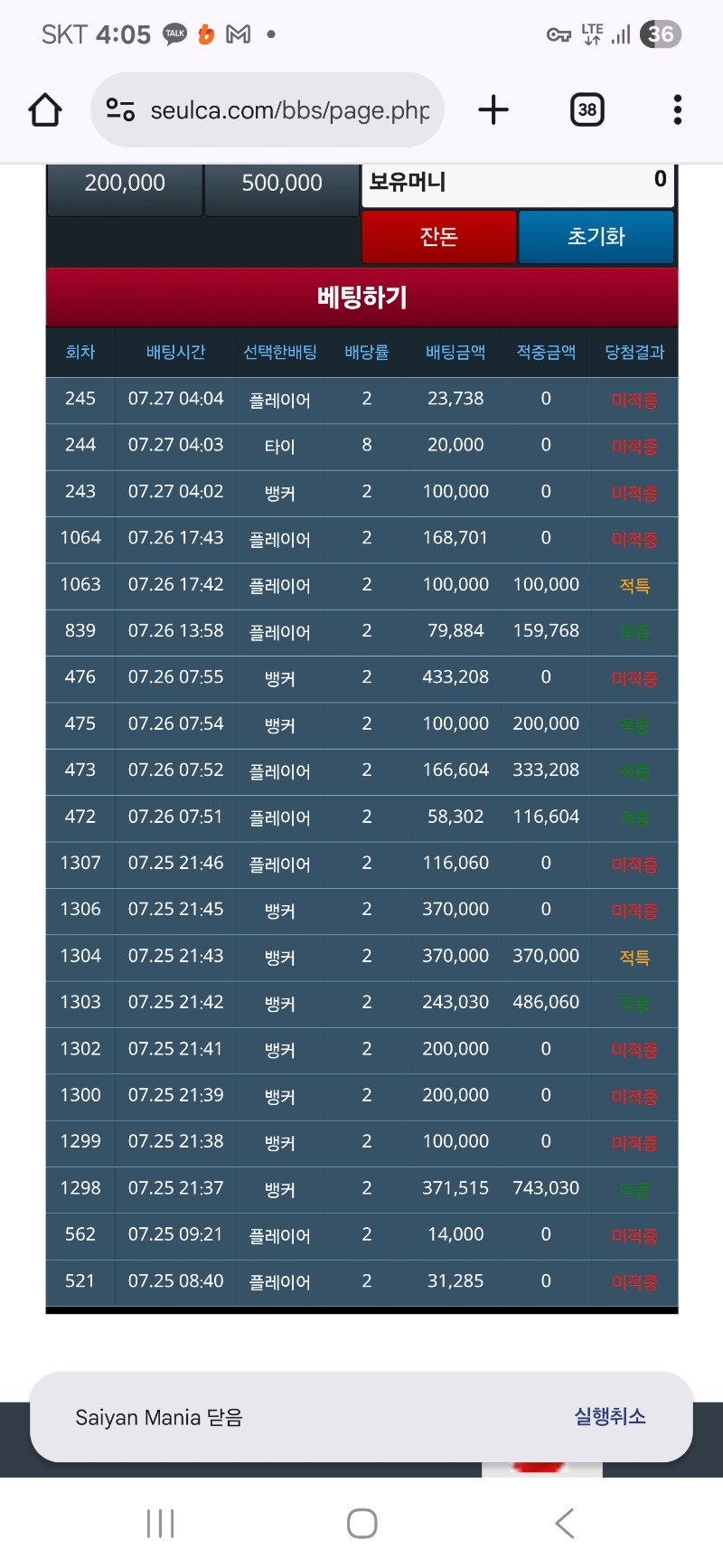 슬카라 다잃고 ~~!!
