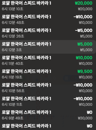 소액도전4번재