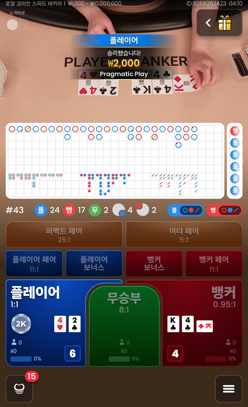 플1승