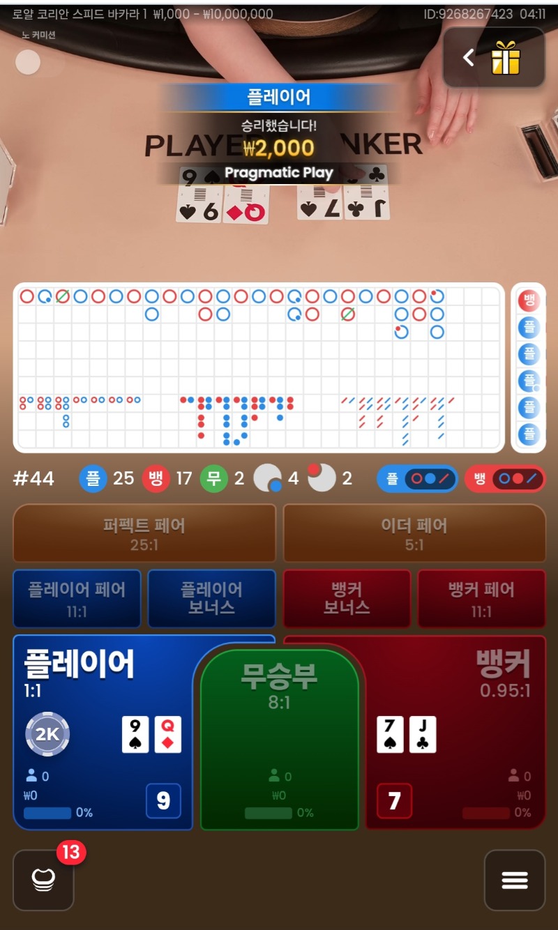 플2승